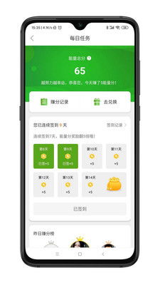 房产经纪人 你身边的资深房超智囊