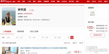 经纪人秀 | 带看1次就成交！润发房产宋平涛用经纪云轻松签单