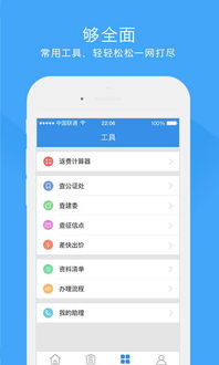 房地产经纪必备神器 做单宝官方版v3.6.3下载及体验指南