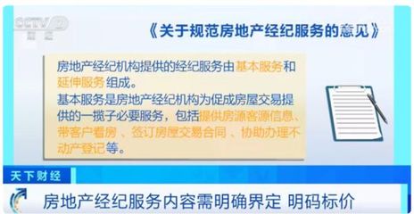 监管部门出手！二手房直售时代来临，房产中介将面临“大洗牌”？